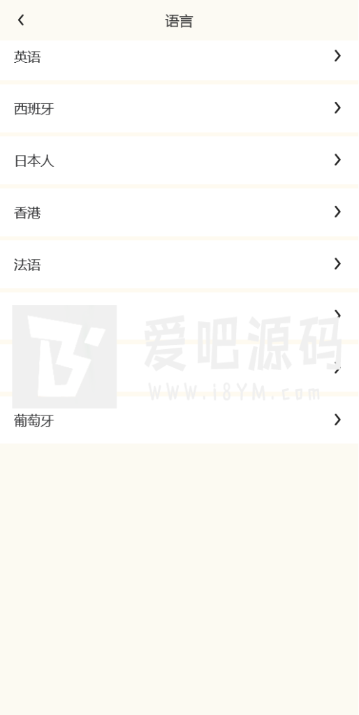 图片[5]-【售】uinapp黄色UI商业版海外多语言承兑系统/C2C承兑平台/usdt场外交易-爱吧源码