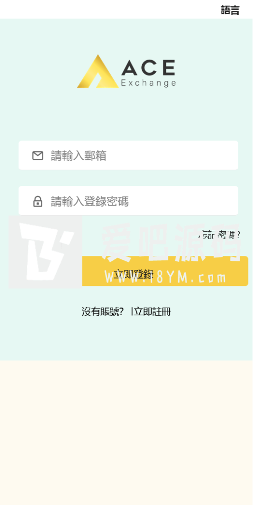 图片[6]-【售】uinapp黄色UI商业版海外多语言承兑系统/C2C承兑平台/usdt场外交易-爱吧源码
