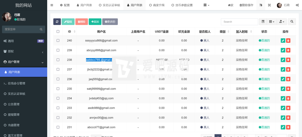 图片[8]-【售】uinapp黄色UI商业版海外多语言承兑系统/C2C承兑平台/usdt场外交易-爱吧源码