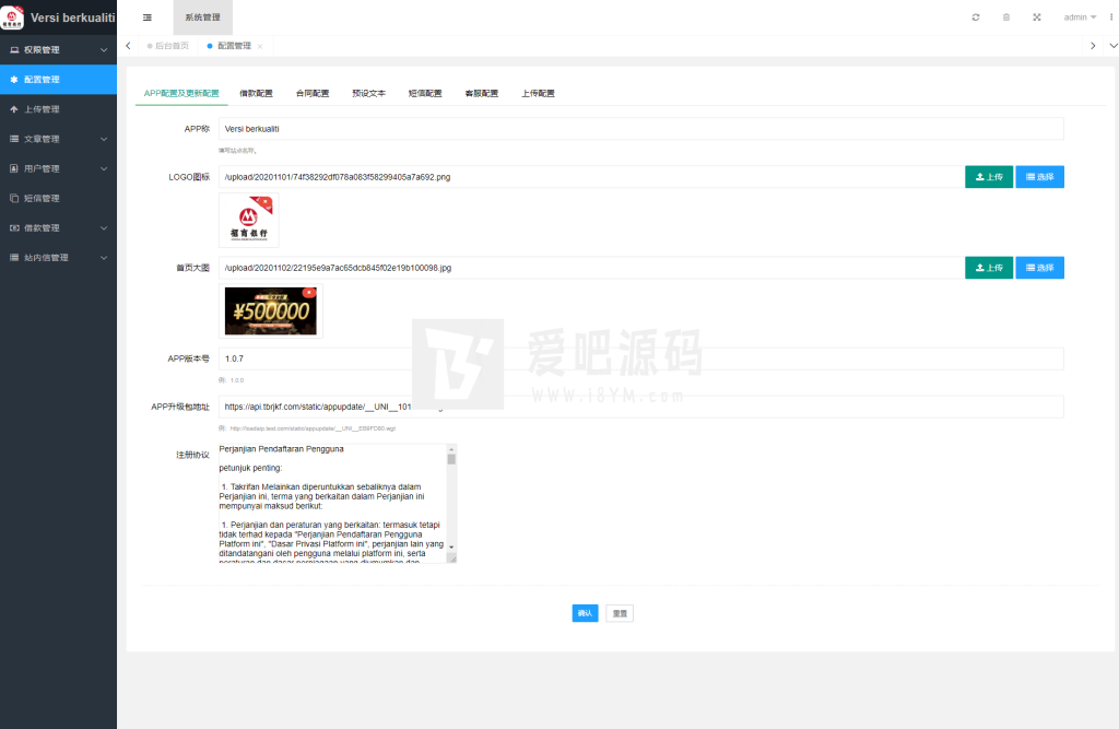 图片[11]-【售】多语言小额贷款系统/海外套路贷系统/前端uniapp-爱吧源码