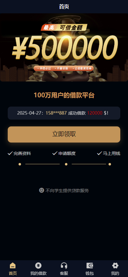 【售】多语言小额贷款系统/海外套路贷系统/前端uniapp-爱吧源码