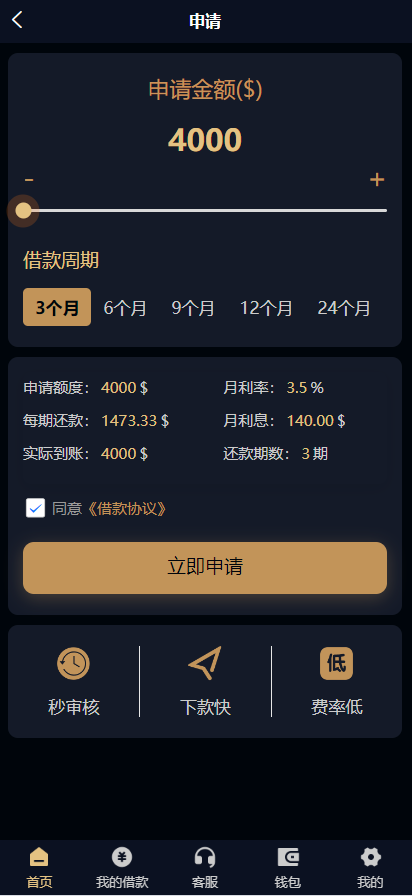 图片[6]-【售】多语言小额贷款系统/海外套路贷系统/前端uniapp-爱吧源码