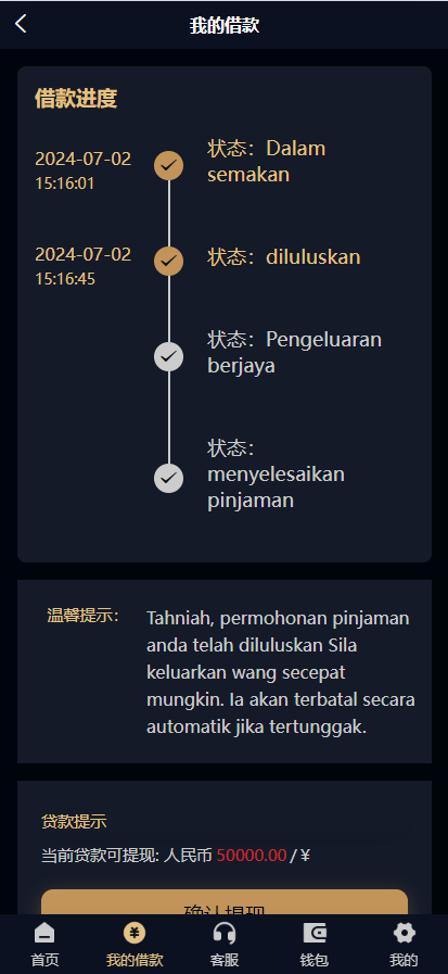 图片[7]-【售】多语言小额贷款系统/海外套路贷系统/前端uniapp-爱吧源码