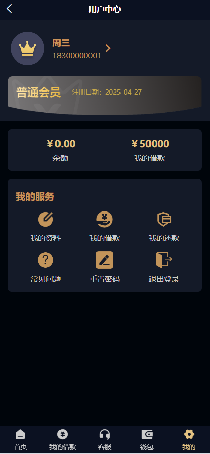 图片[9]-【售】多语言小额贷款系统/海外套路贷系统/前端uniapp-爱吧源码