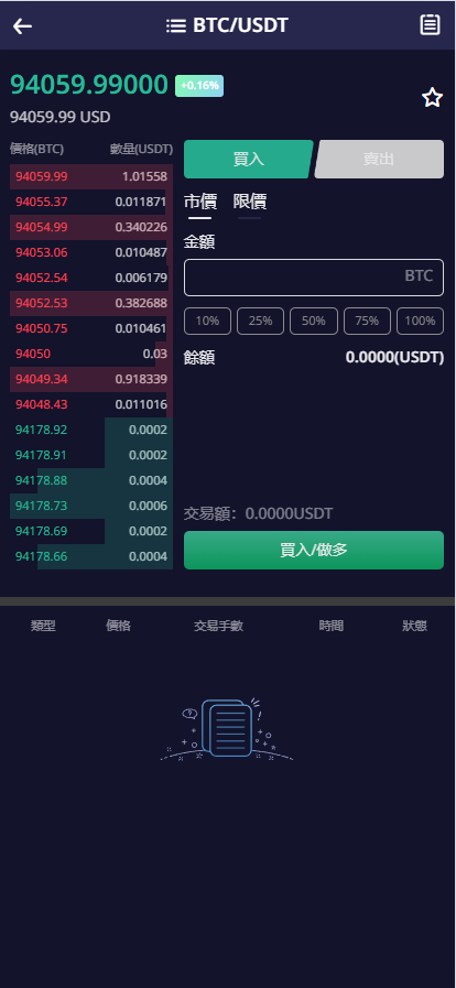 图片[5]-【售】多语言交易所系统/期权/合约币币交易/IEO/质押-爱吧源码