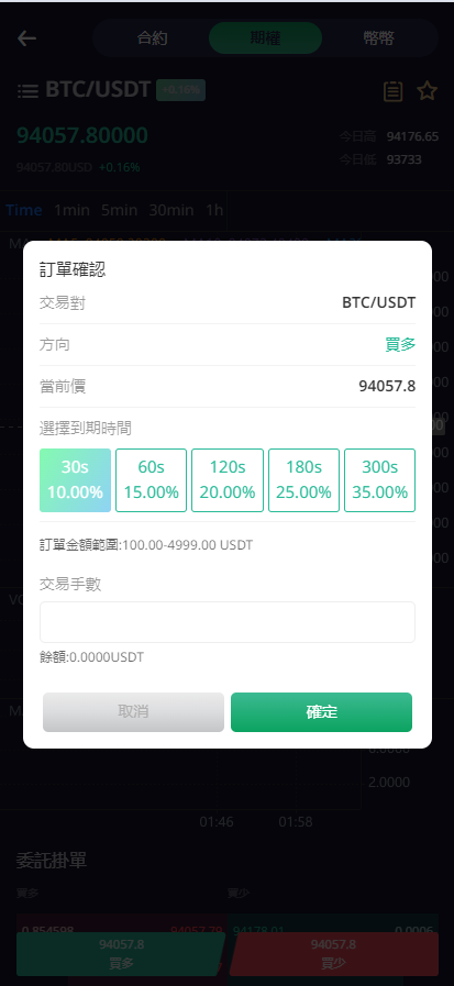 图片[7]-【售】多语言交易所系统/期权/合约币币交易/IEO/质押-爱吧源码