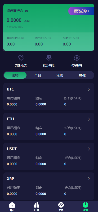 图片[8]-【售】多语言交易所系统/期权/合约币币交易/IEO/质押-爱吧源码