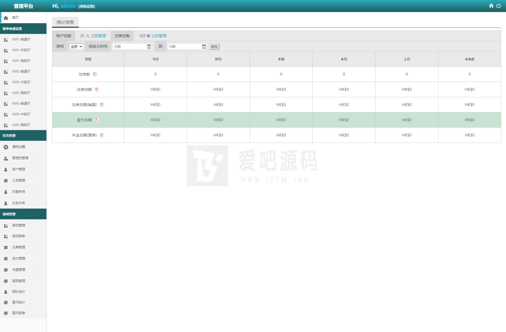 图片[13]-【售】海外多语言pc28系统/28竞猜源码/批量预设开奖-爱吧源码
