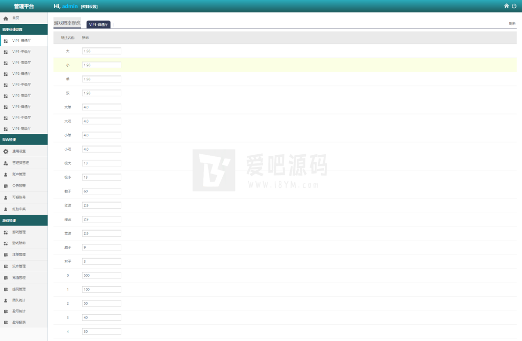 图片[14]-【售】海外多语言pc28系统/28竞猜源码/批量预设开奖-爱吧源码