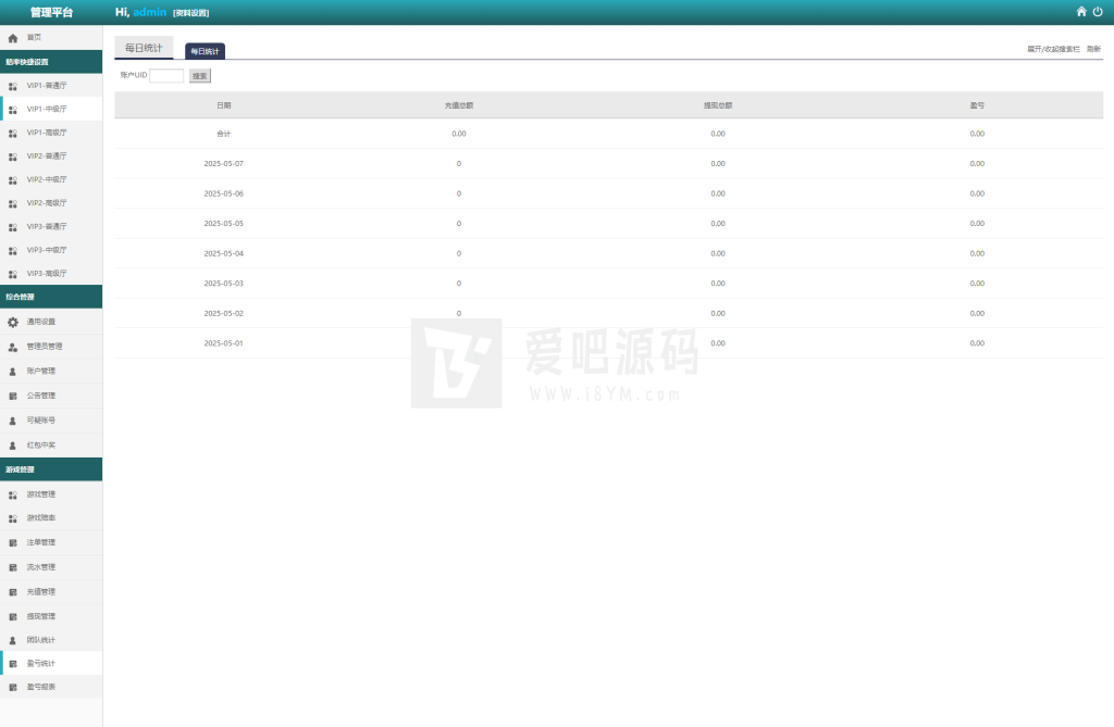 图片[17]-【售】海外多语言pc28系统/28竞猜源码/批量预设开奖-爱吧源码
