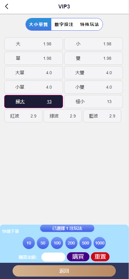 图片[5]-【售】海外多语言pc28系统/28竞猜源码/批量预设开奖-爱吧源码