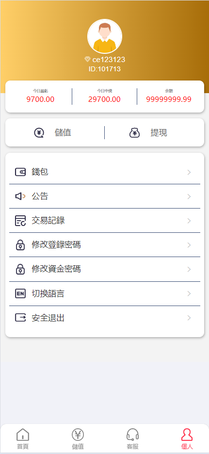 图片[6]-【售】海外多语言pc28系统/28竞猜源码/批量预设开奖-爱吧源码