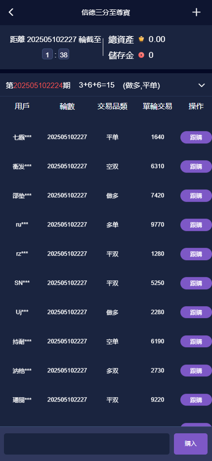 图片[3]-【售】PC28自开奖系统源码带理财宝/余额宝功能/后端thinkphp前端VUE全开源-爱吧源码
