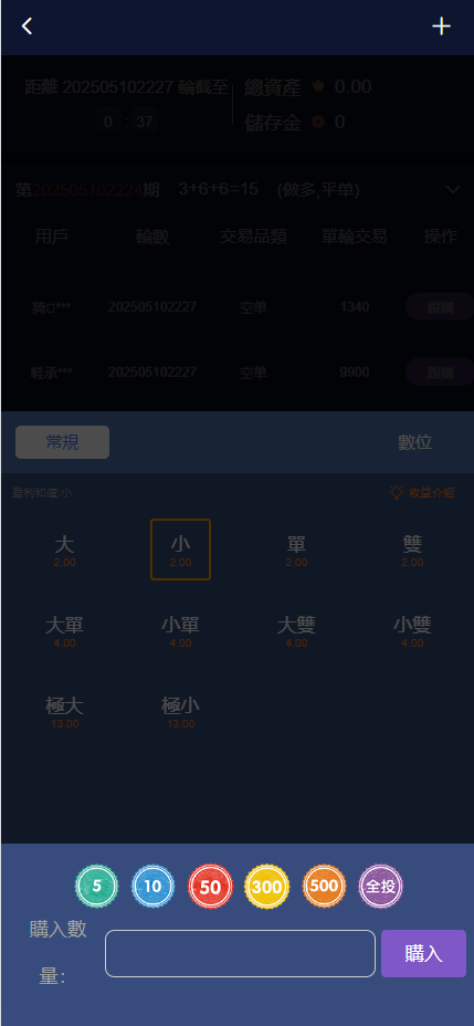 图片[4]-【售】PC28自开奖系统源码带理财宝/余额宝功能/后端thinkphp前端VUE全开源-爱吧源码