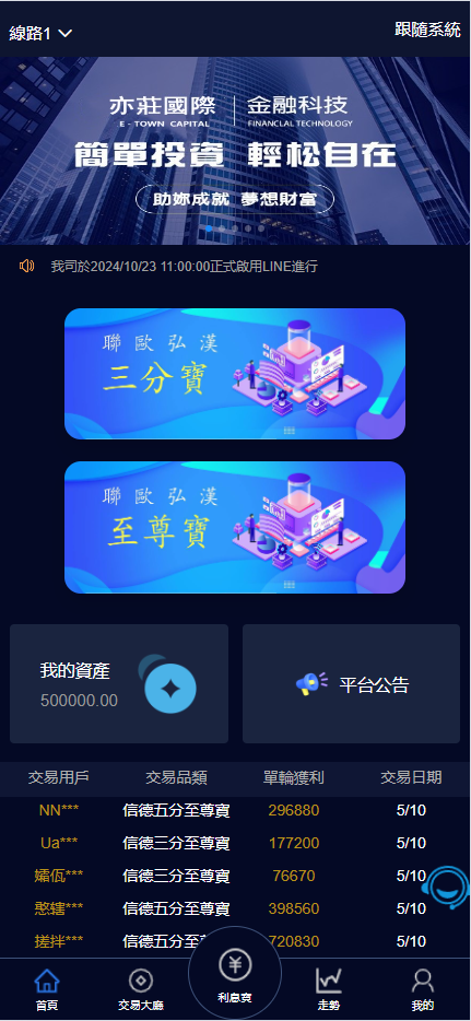 【售】PC28自开奖系统源码带理财宝/余额宝功能/后端thinkphp前端VUE全开源-爱吧源码