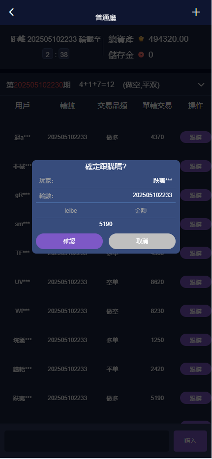 图片[5]-【售】PC28自开奖系统源码带理财宝/余额宝功能/后端thinkphp前端VUE全开源-爱吧源码