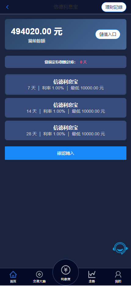 图片[7]-【售】PC28自开奖系统源码带理财宝/余额宝功能/后端thinkphp前端VUE全开源-爱吧源码