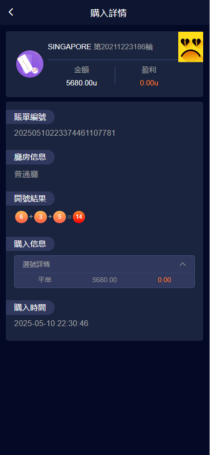 图片[12]-【售】PC28自开奖系统源码带理财宝/余额宝功能/后端thinkphp前端VUE全开源-爱吧源码