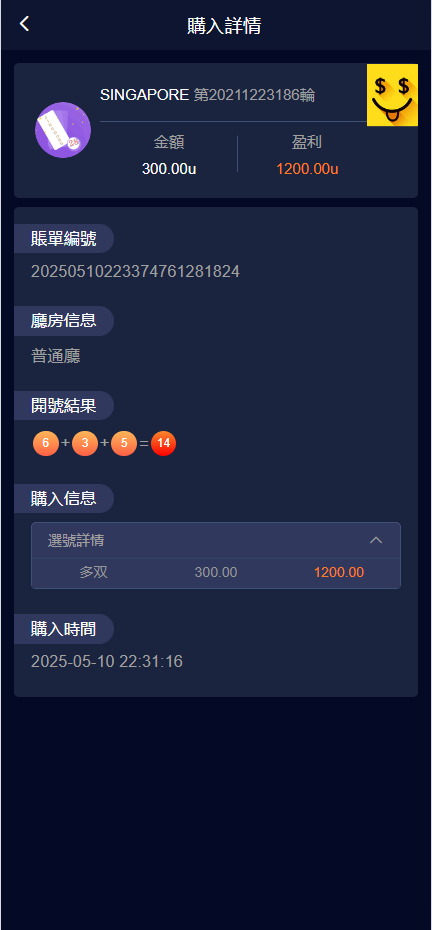 图片[13]-【售】PC28自开奖系统源码带理财宝/余额宝功能/后端thinkphp前端VUE全开源-爱吧源码