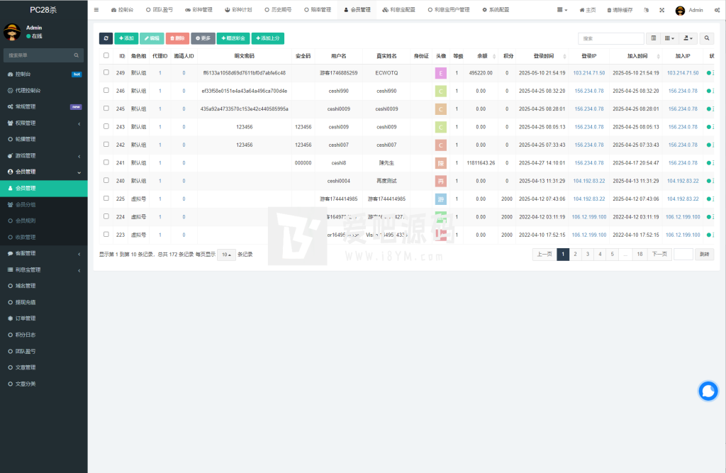 图片[19]-【售】PC28自开奖系统源码带理财宝/余额宝功能/后端thinkphp前端VUE全开源-爱吧源码